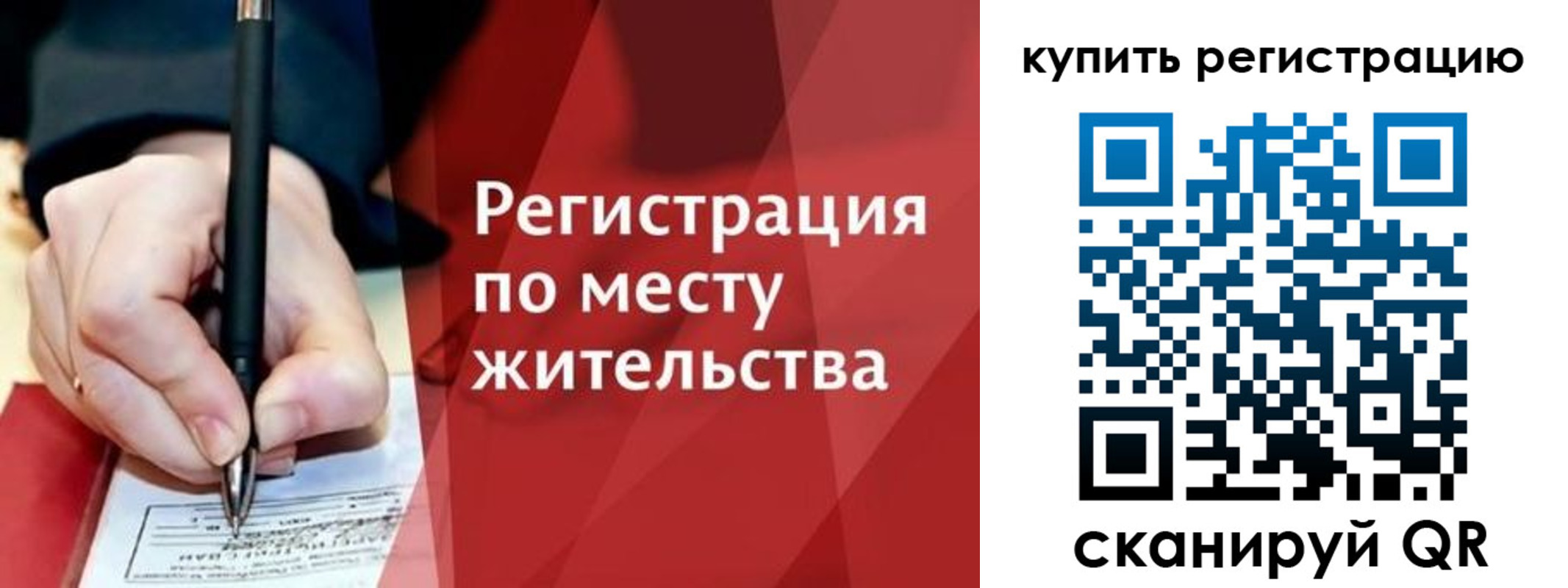 временная регистрация для всех в Бабаево