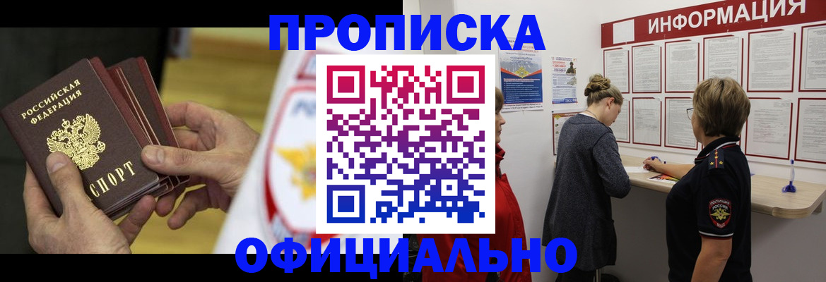 временная регистрация поиск в Бабаево