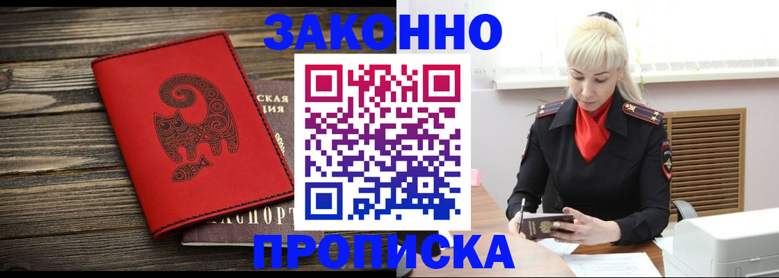 регистрация для школы в Бабаево