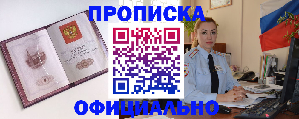 временная регистрация 2025 в Бабаево